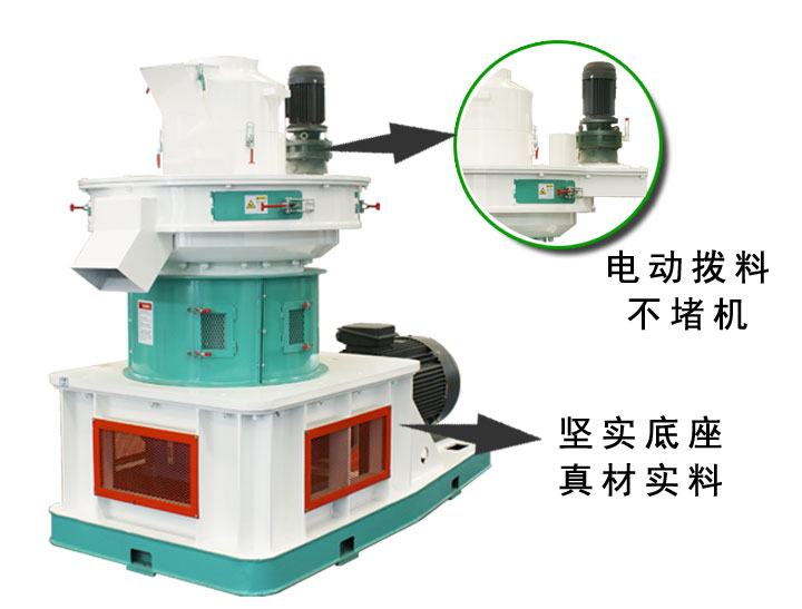 760木屑顆粒機(jī)特點(diǎn).jpg